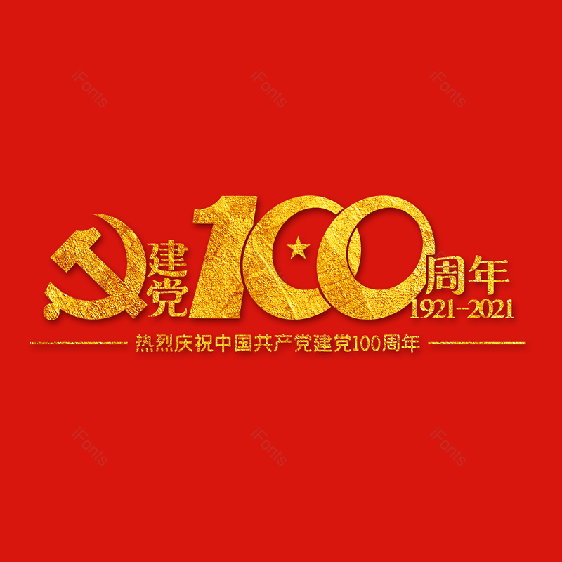 简约图片,大气元素,字体设计PNG,免抠素材